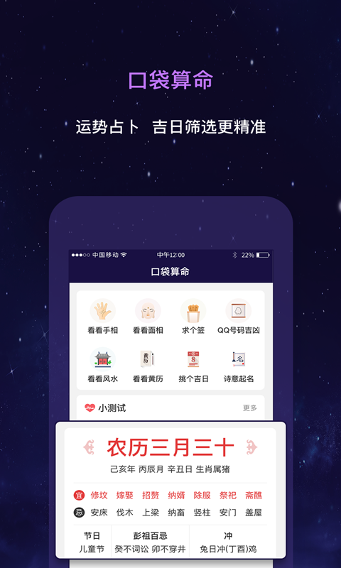 星座