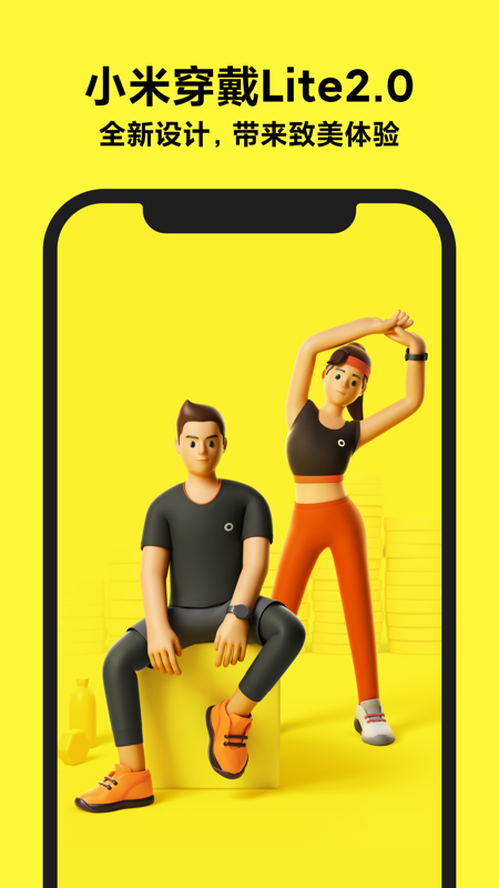 小米穿戴Lite