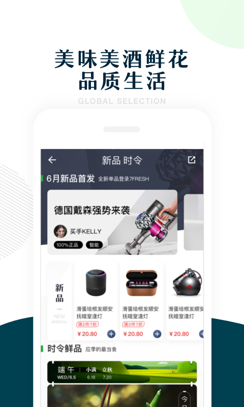 7FRESH app