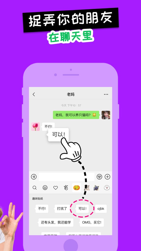 趣味表情包app