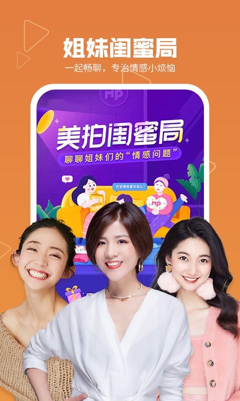 美拍