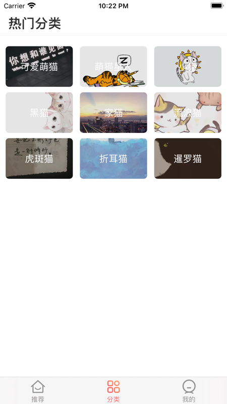 萌喵大作战app