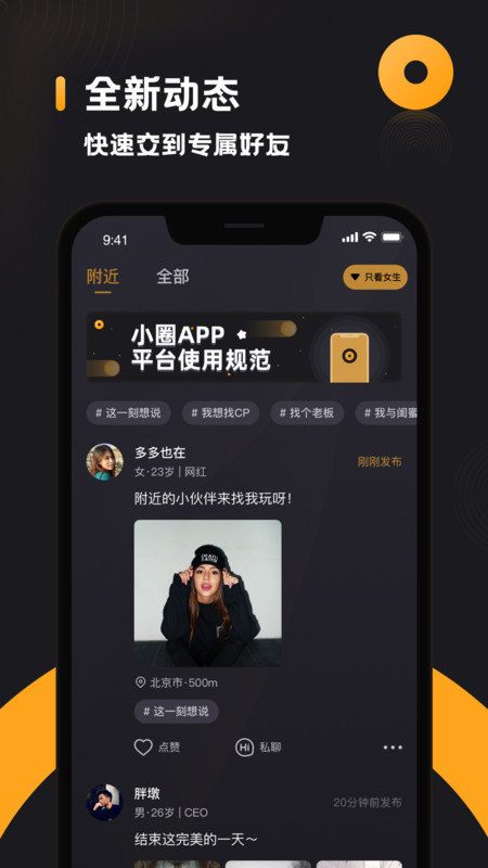 小圈app