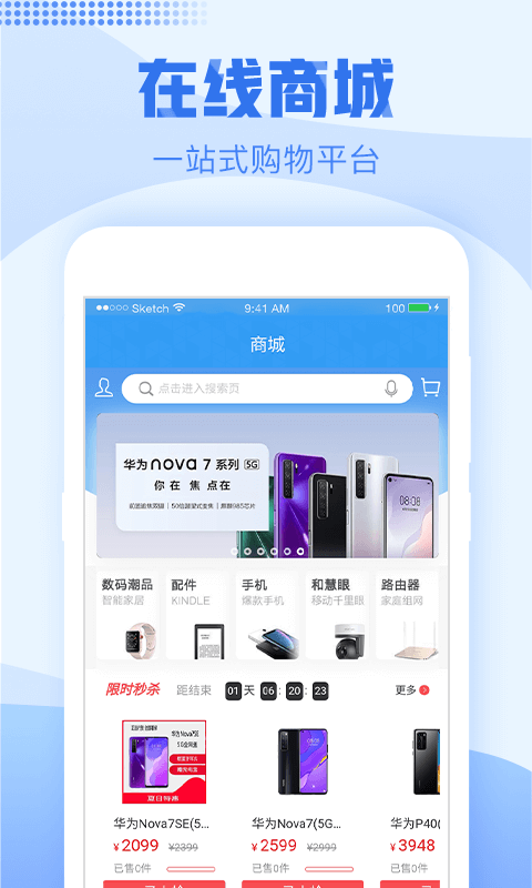 浙江移动app