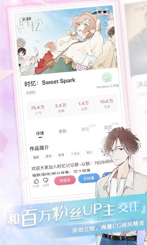 易次元app