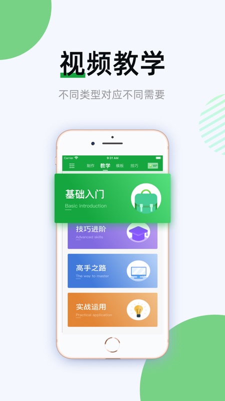 表格手机版