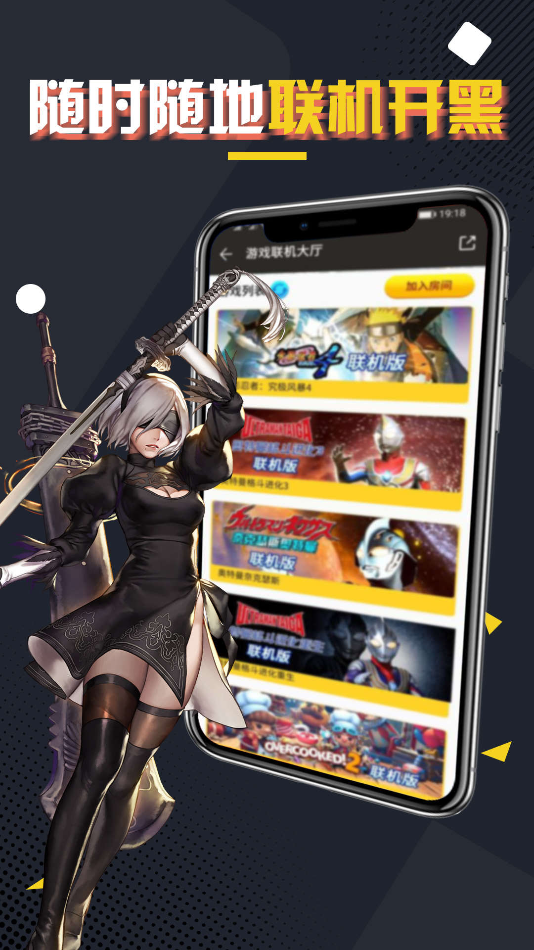 掌上云电脑游戏截图4