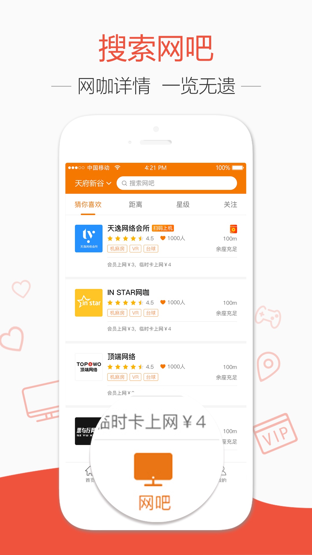 去上网客户端