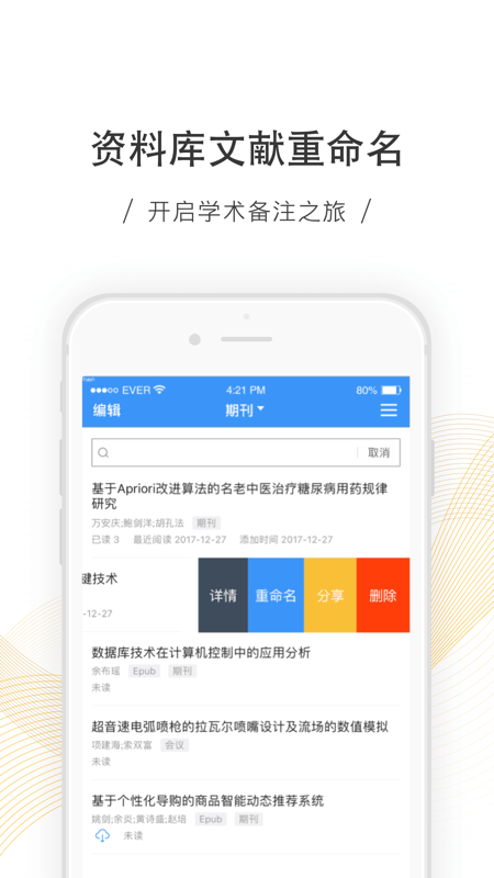 全球学术快报