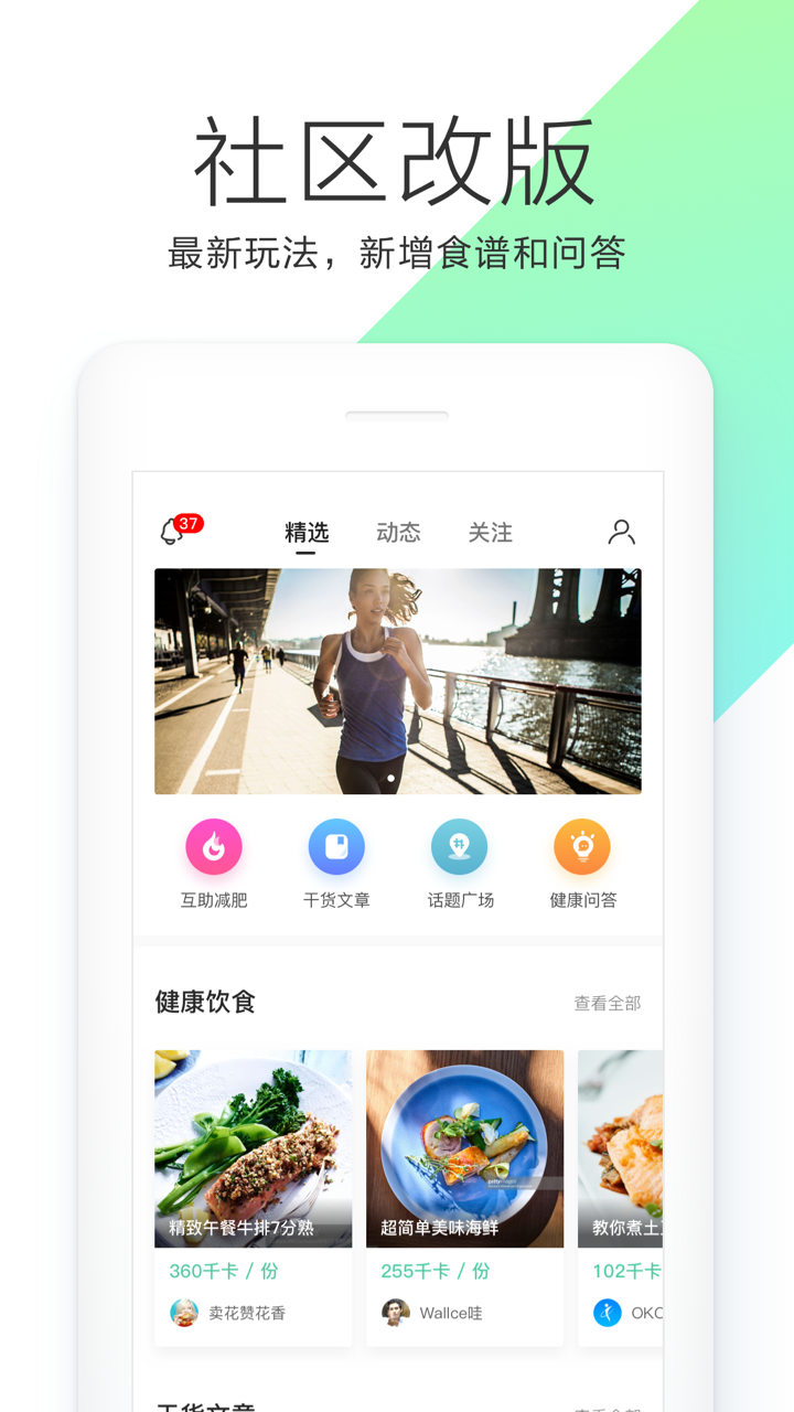 OKOK健康管理