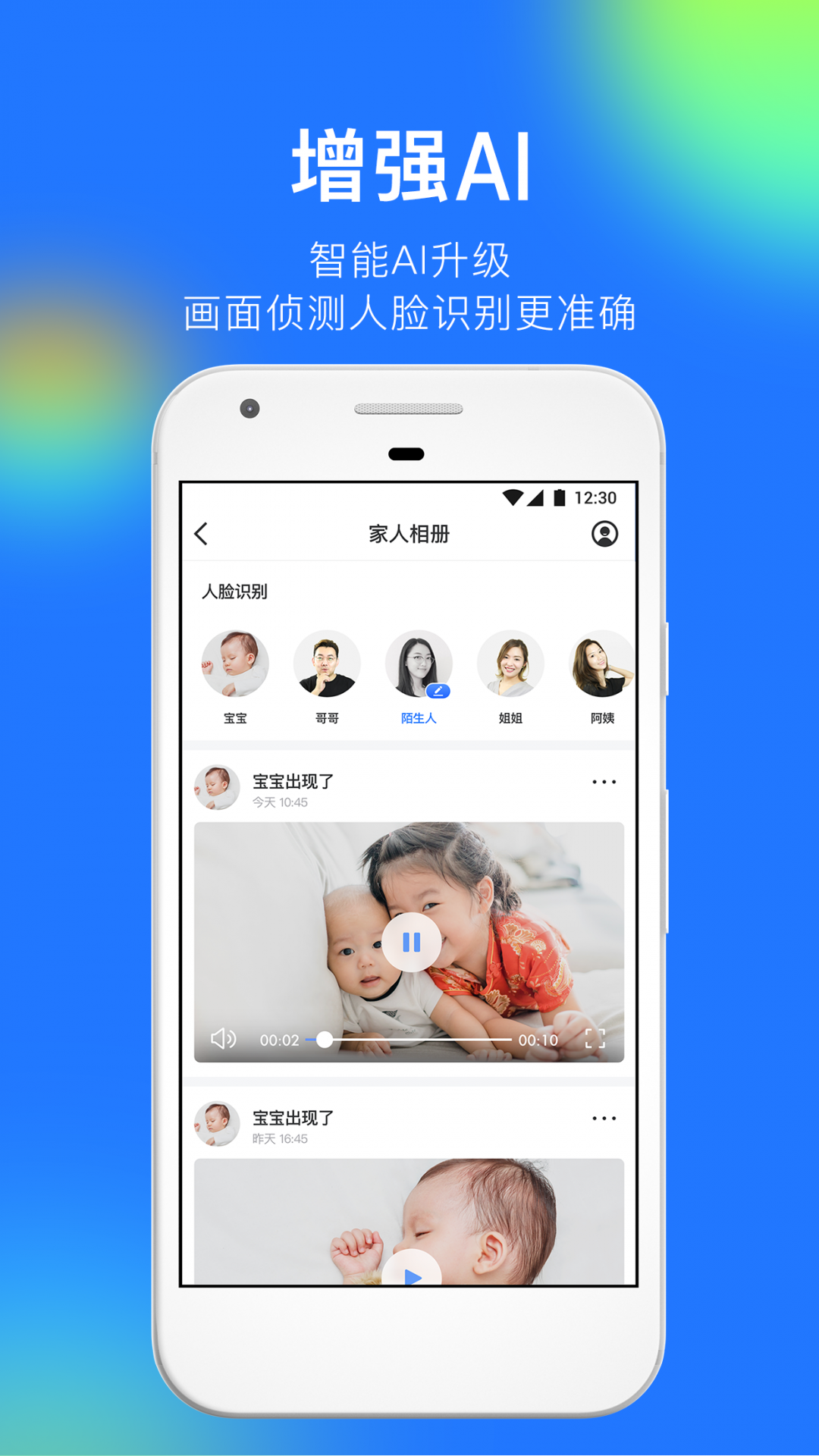360智能摄像机app