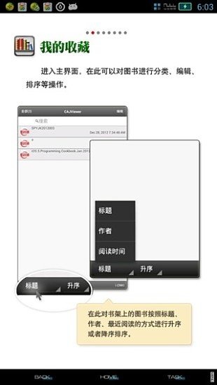 CAJViewer
