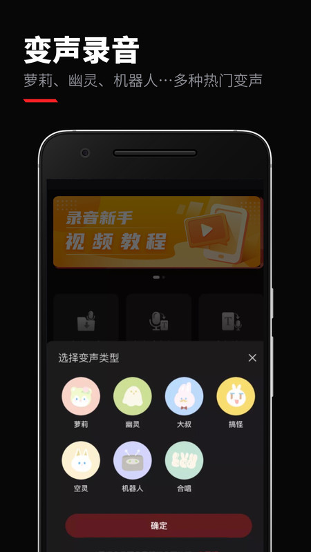 专业录音app