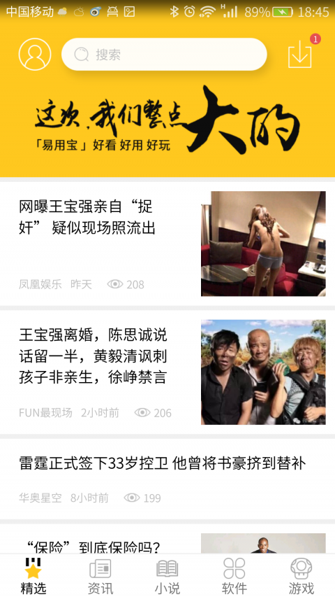 易用宝app