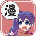 6漫画