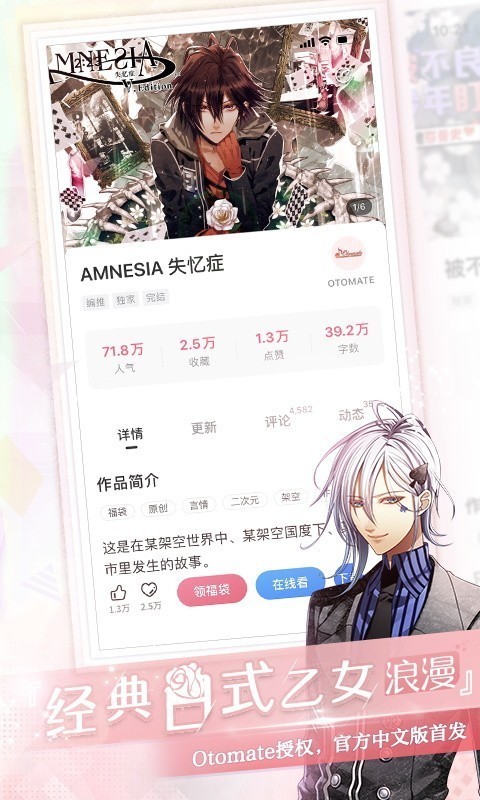 易次元app