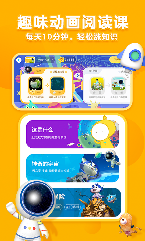 咔哒故事