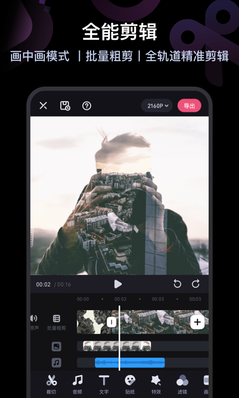 必剪app