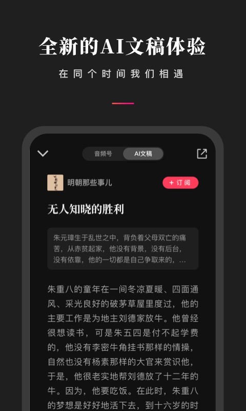 微信听书