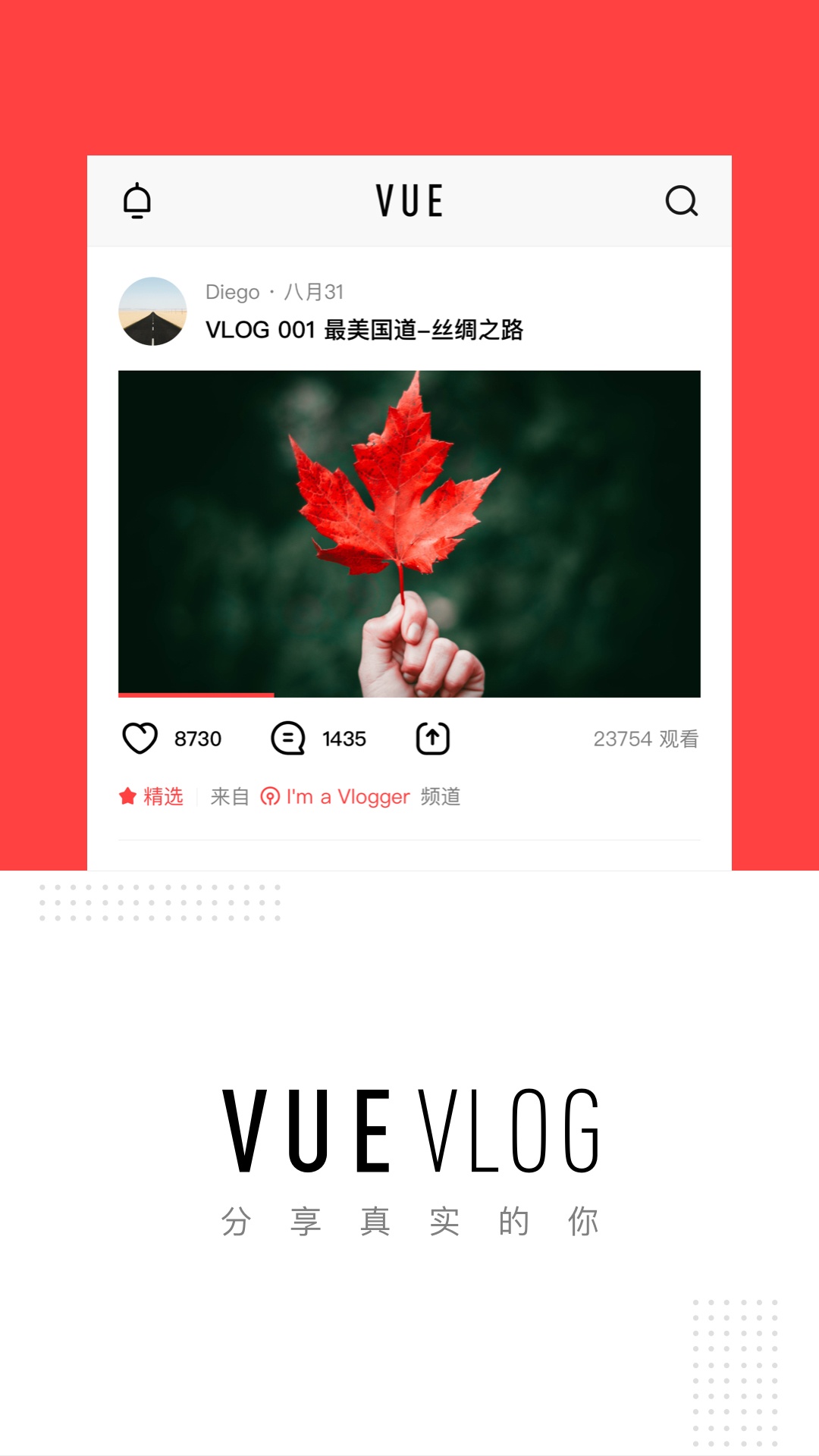 VUE app