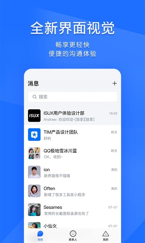 手机TIM