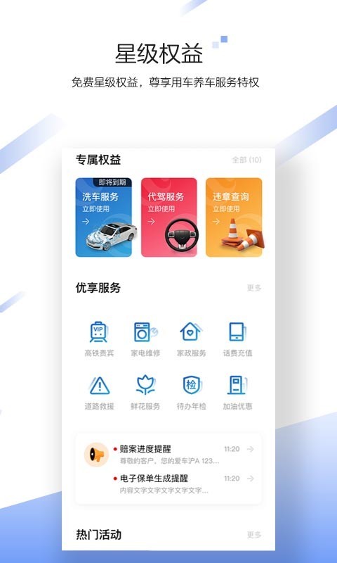 中国大地超级APP