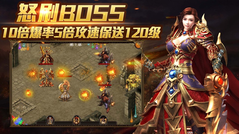 挂机传奇