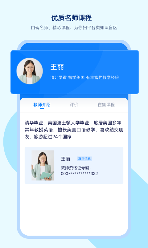 学浪app