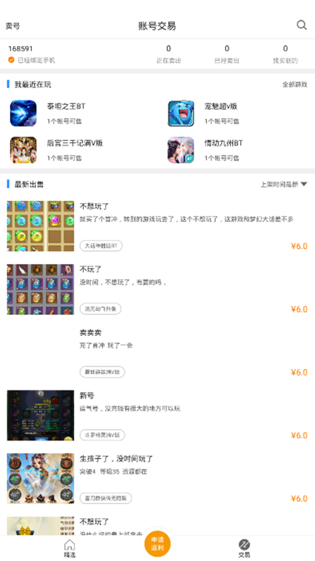 BT之家游戏截图4