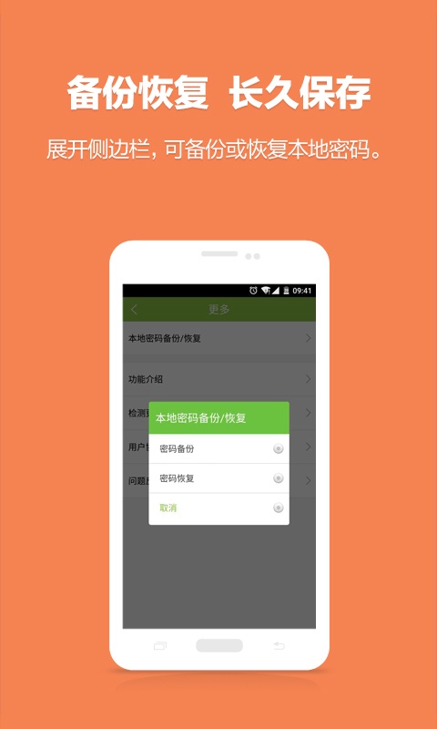 WiFi密码查看神器