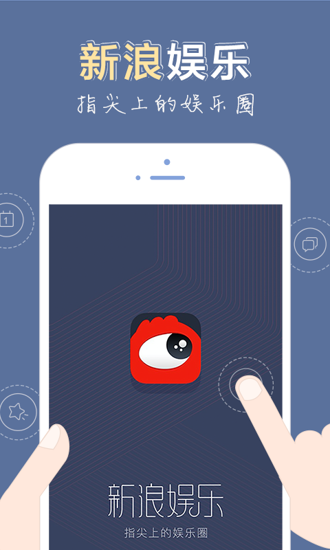 新浪娱乐