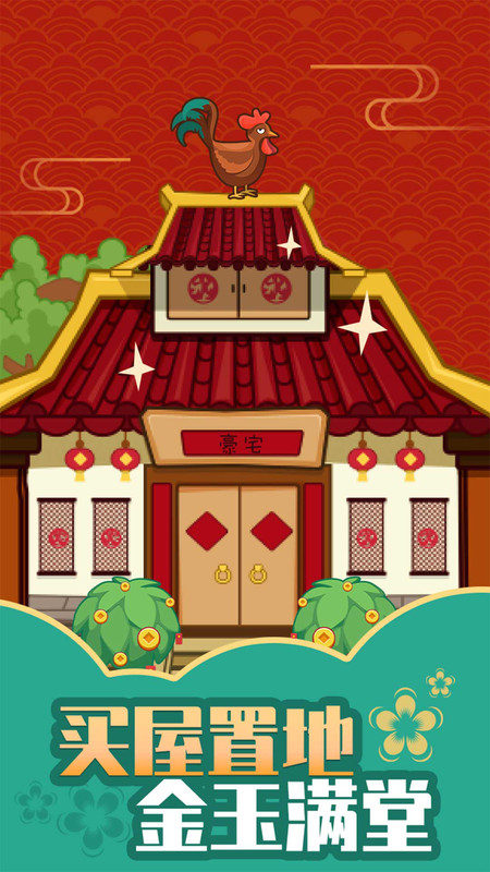成语黄金屋