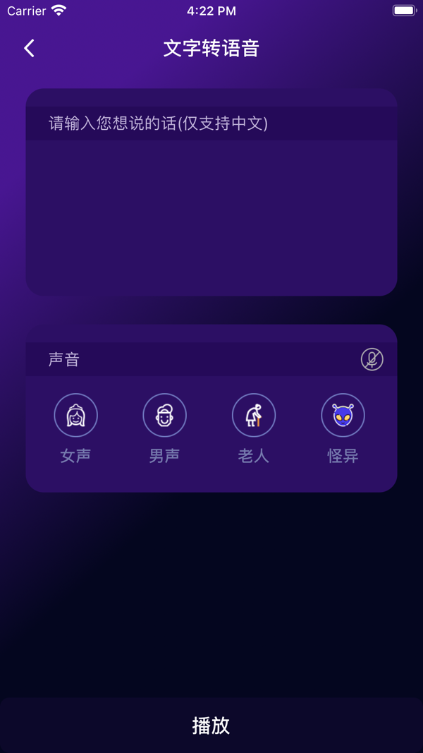 OuO绿色版APP