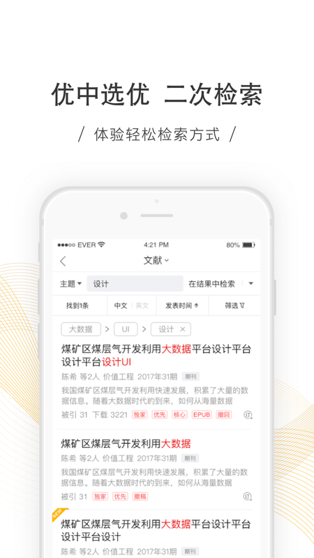 全球学术快报