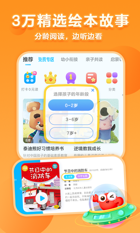 咔哒故事
