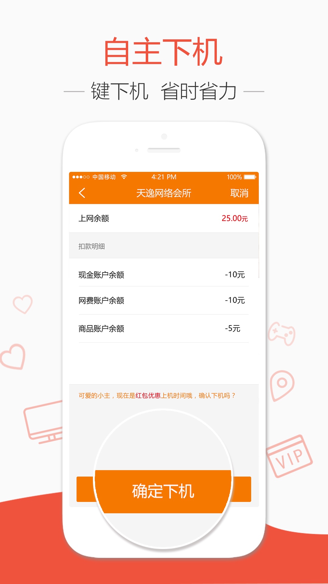 去上网客户端