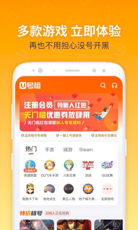 u号租