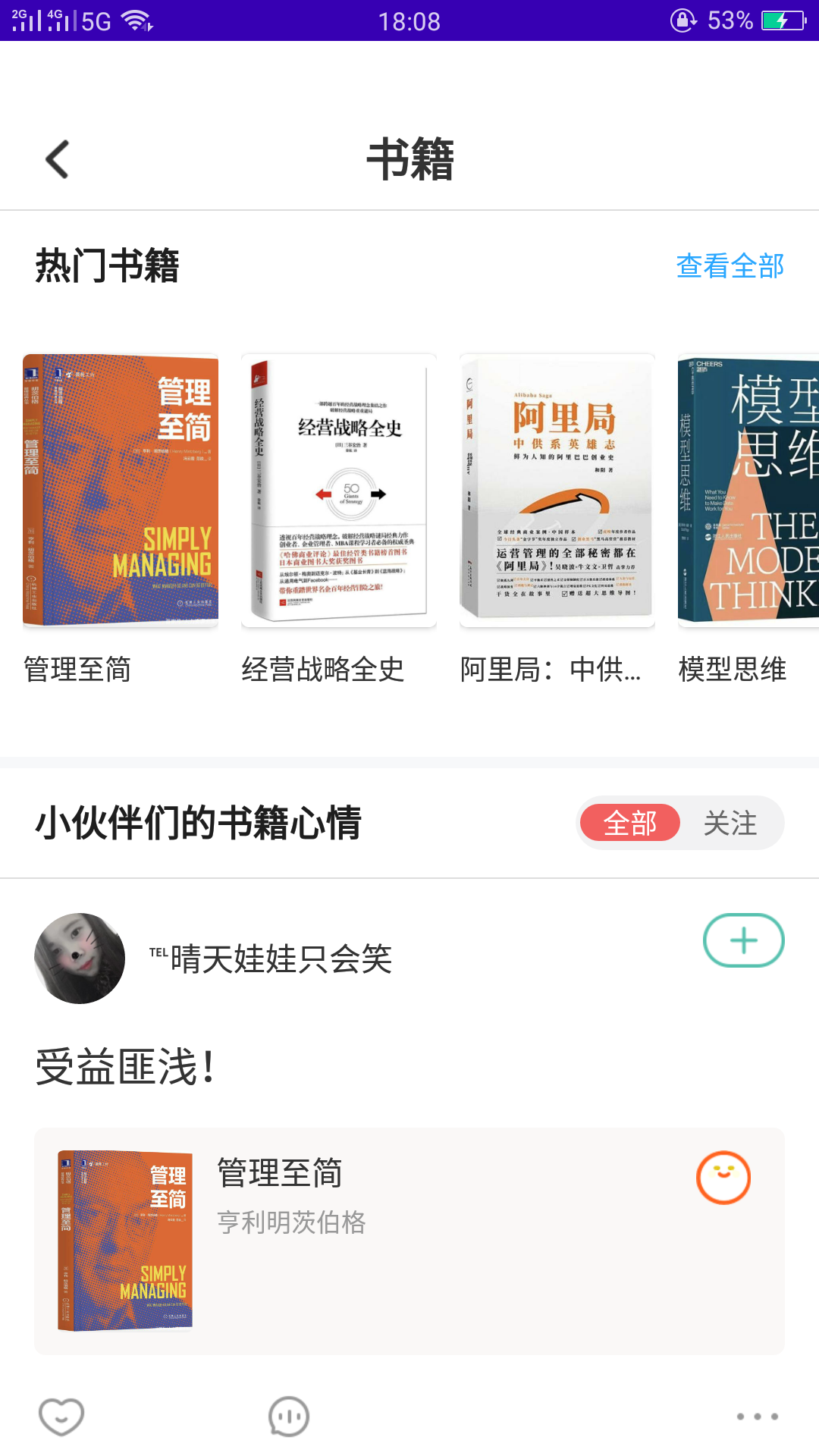 茶馆儿app