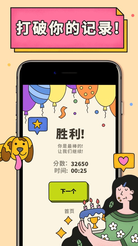 3Tiles麻将游戏
