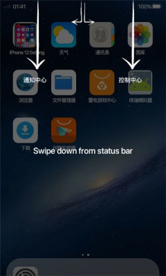 iphone12启动器