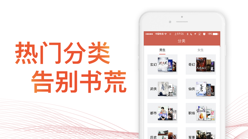 迅看小说
