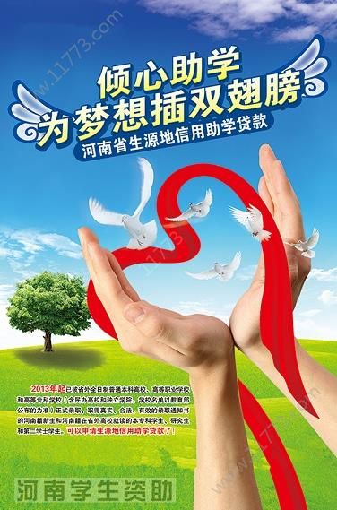 资助通