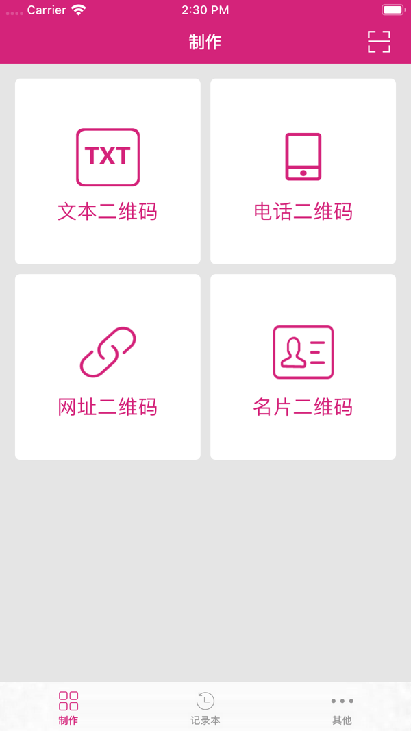 简单码app