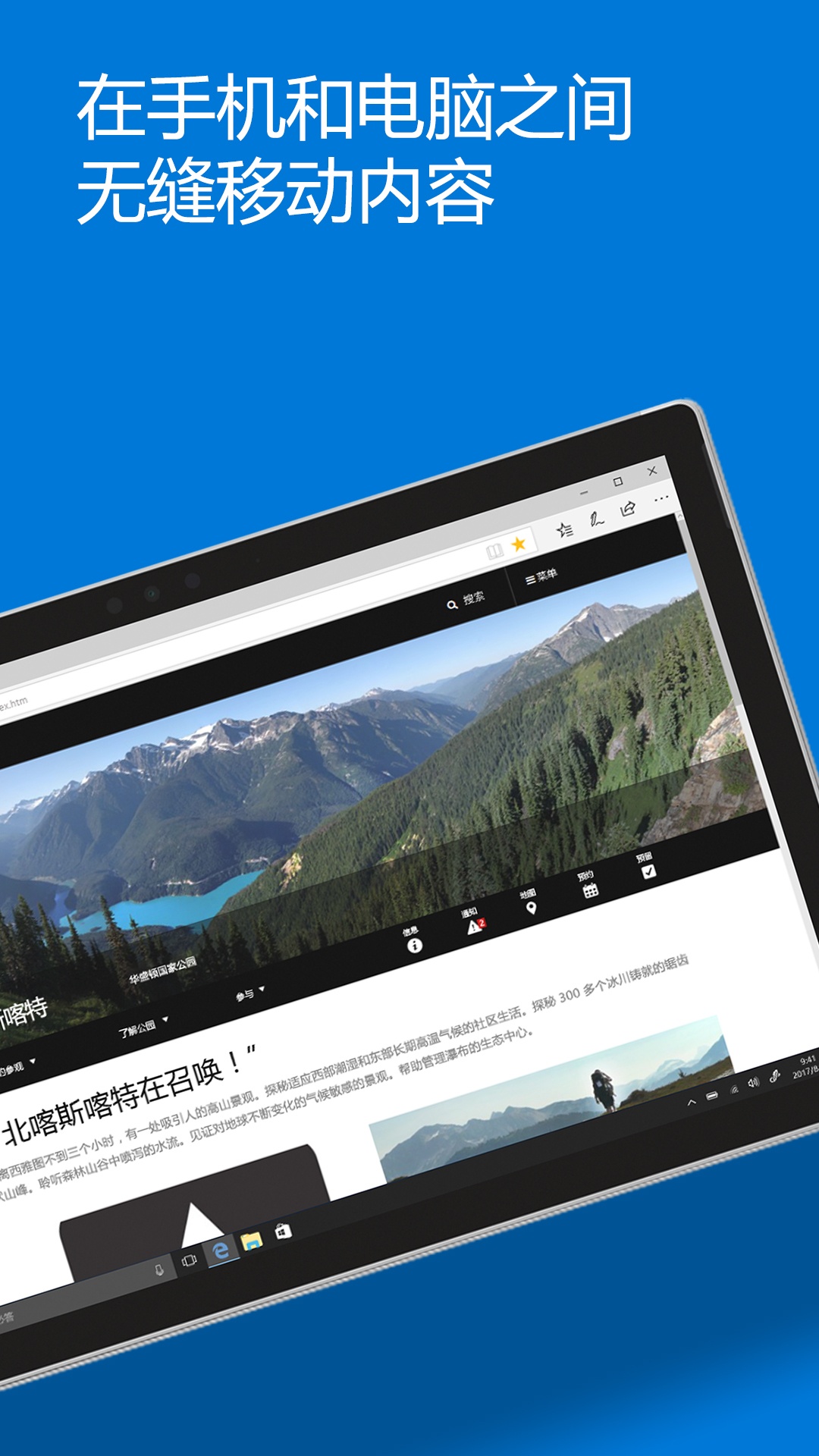 Edge app