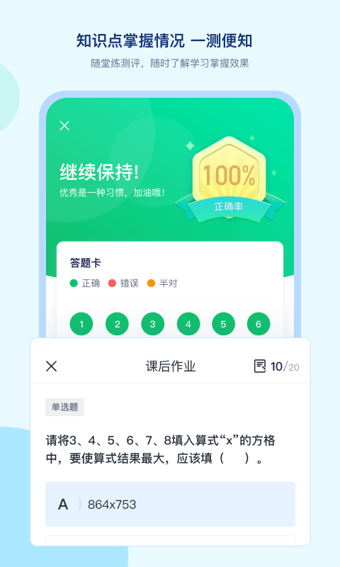 学浪app