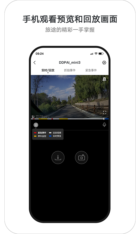 盯盯拍app