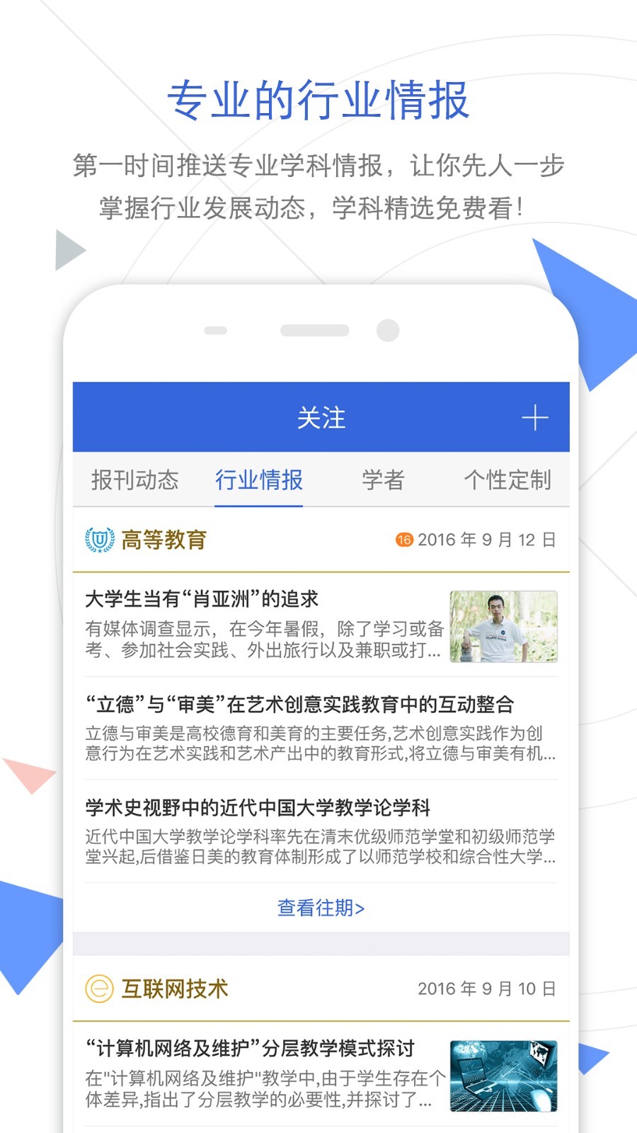 CNKI手机知网