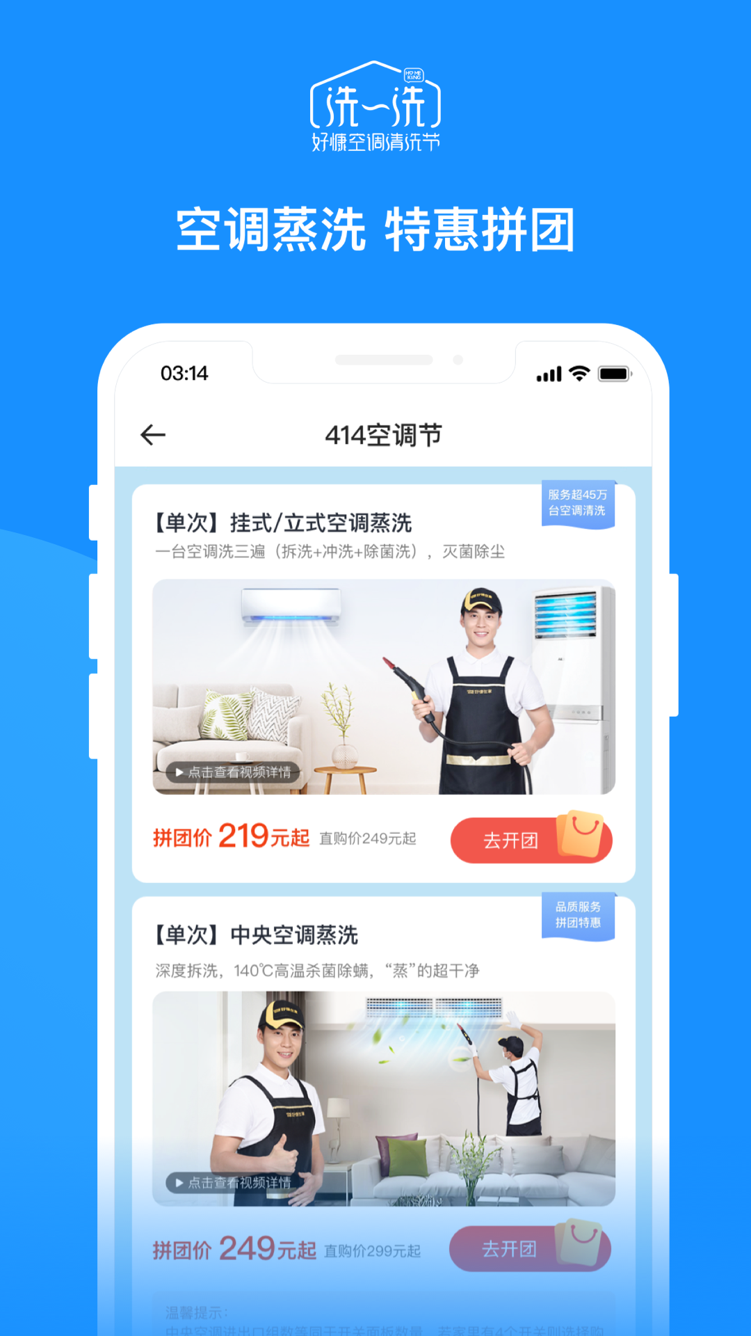 好慷在家