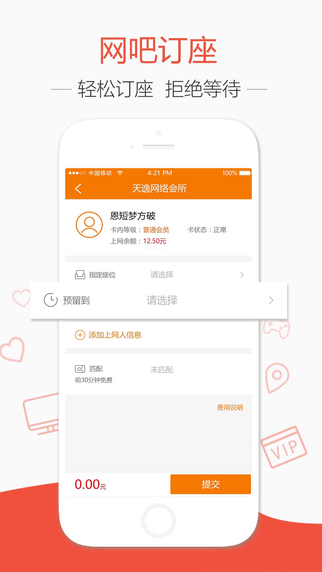 去上网客户端