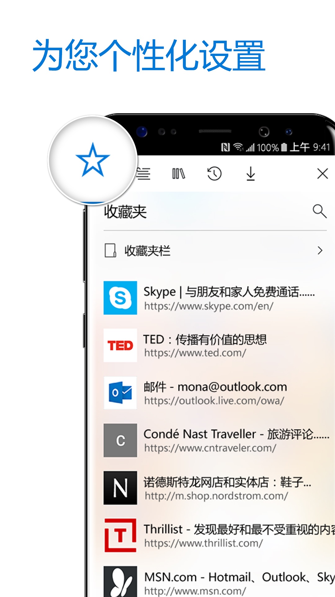 Edge app